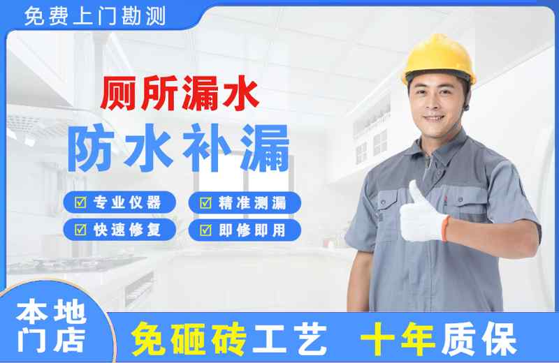南江厕所漏水维修